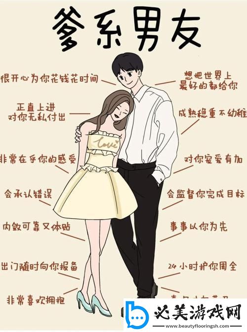 爹系新风潮：惩戒不羁童心女性向游戏的智勇对决！