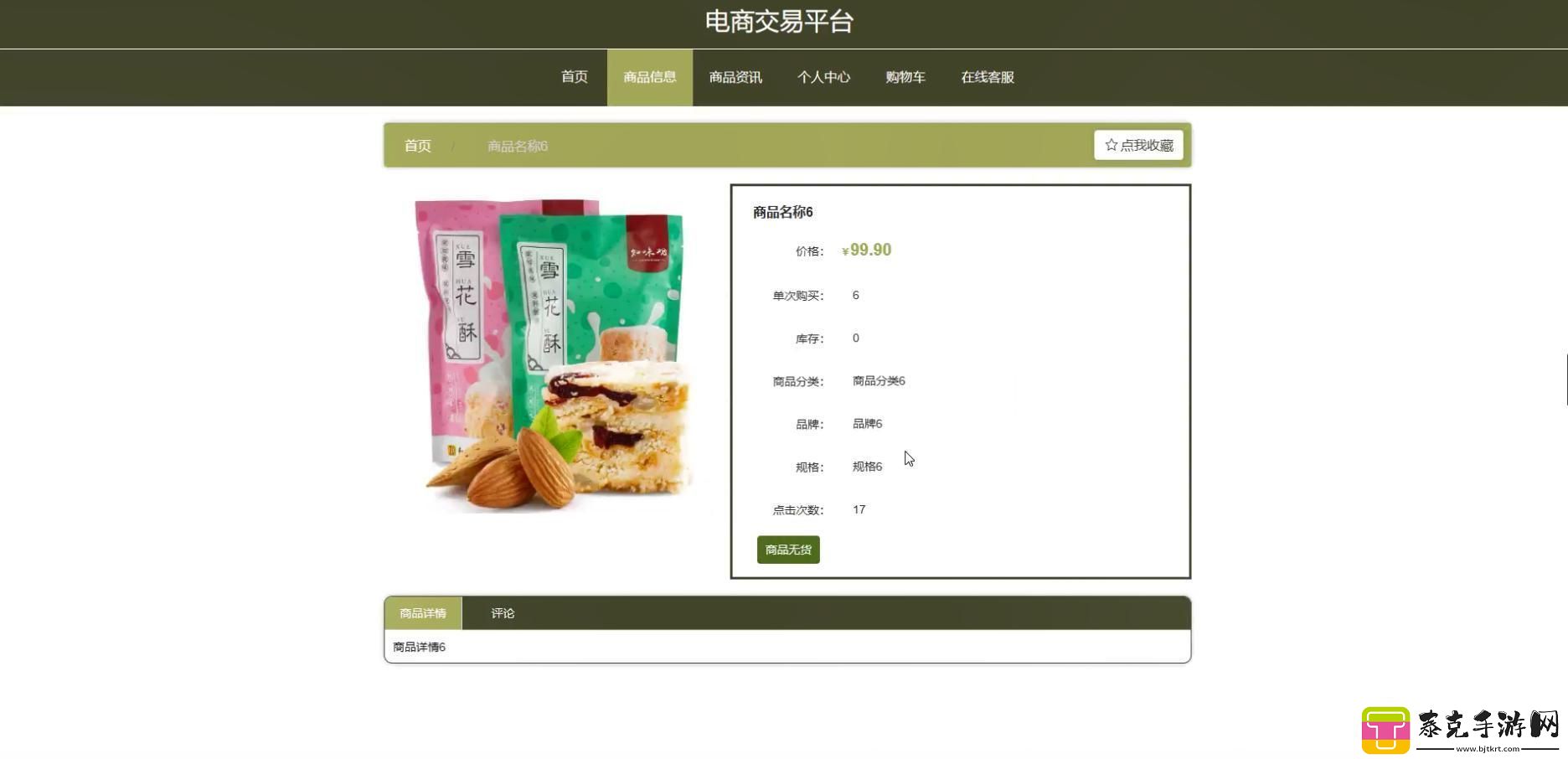 码农新宠：源码界的淘宝传奇！