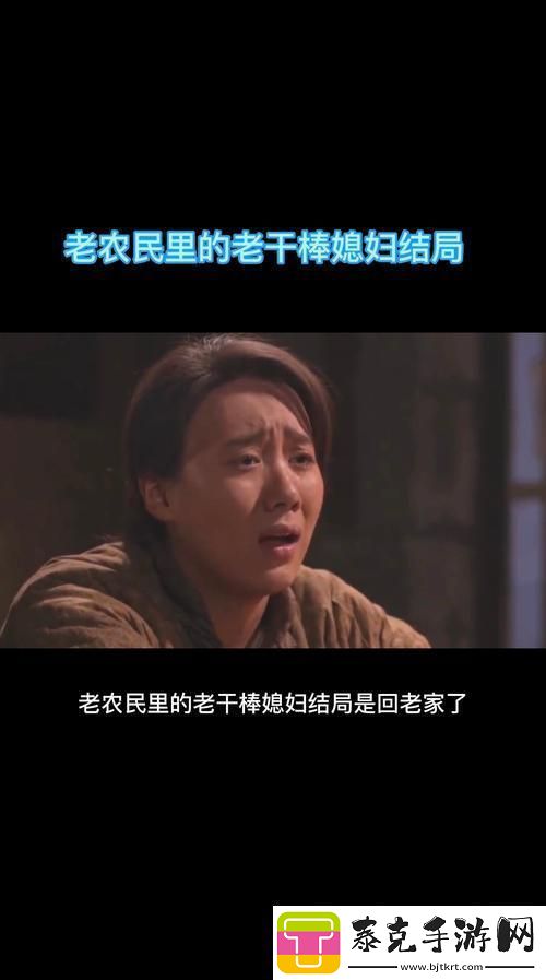 诙谐game解密：老农夫的棒与果儿传奇！