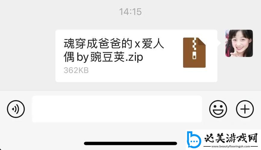 豌豆荚变身记：当爸界苏暖来袭！
