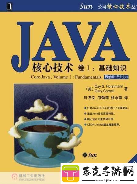 Java好妈妈开封-1.-Java技术之路：从新手到高手的成长！
