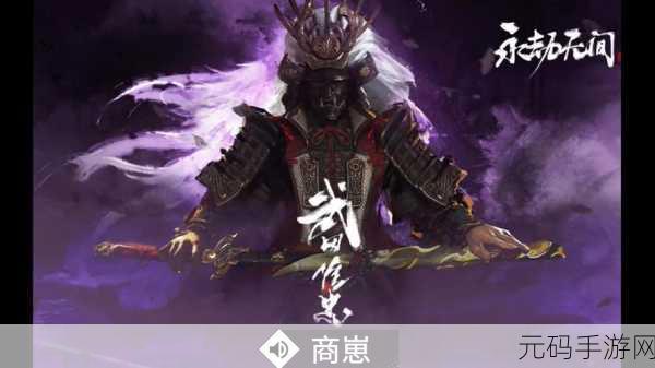 永劫无间回阳境刷新机制大揭秘,战斗与策略的终极考验