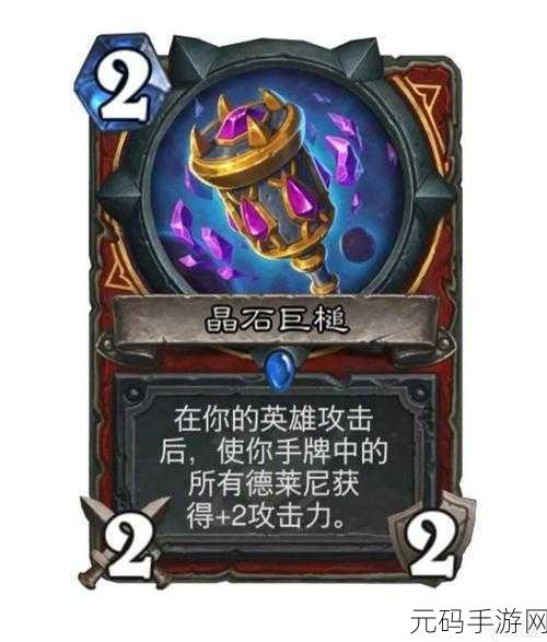 炉石传说新宠，电镀机械熊仔卡牌图鉴全解析！