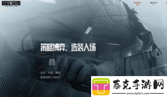 暗区突围三指操作键位详解：提升你的游戏技巧！