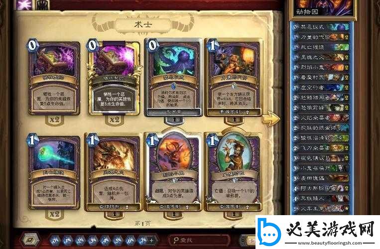 炉石传说：跟班动物园卡组攻略-深入解析玩法与卡组代码！