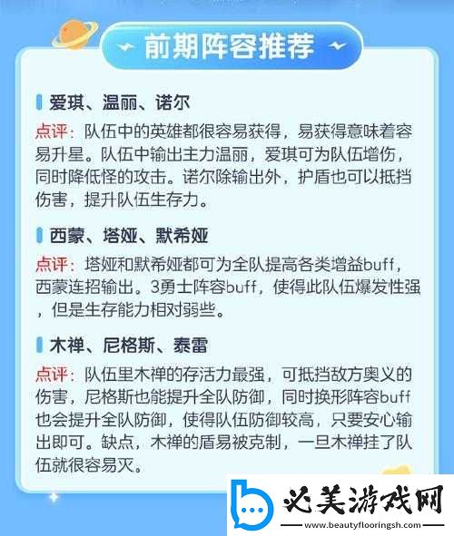 终焉誓约新手入门指南大全：开局攻略与玩法全面解析！