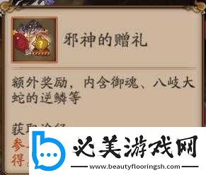 阴阳师520鬼王之宴盛典：商店丰富内容解读与百妖退治攻略详解！