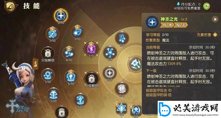 龙之谷2：祭司转职推荐-哪个职业更适合你！