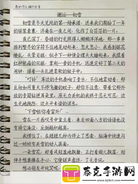 他在街上用遥控器要我作文-1.-遥控器背后的故事：街头的奇妙邂逅！