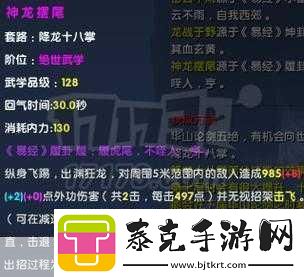 九阴真经x88888-1.-九阴真经：神秘武学的无尽传承！