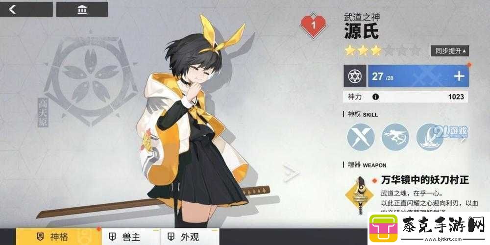 解神者X2源氏进阶攻略：掌握源氏玩法技巧-成为巅峰高手！