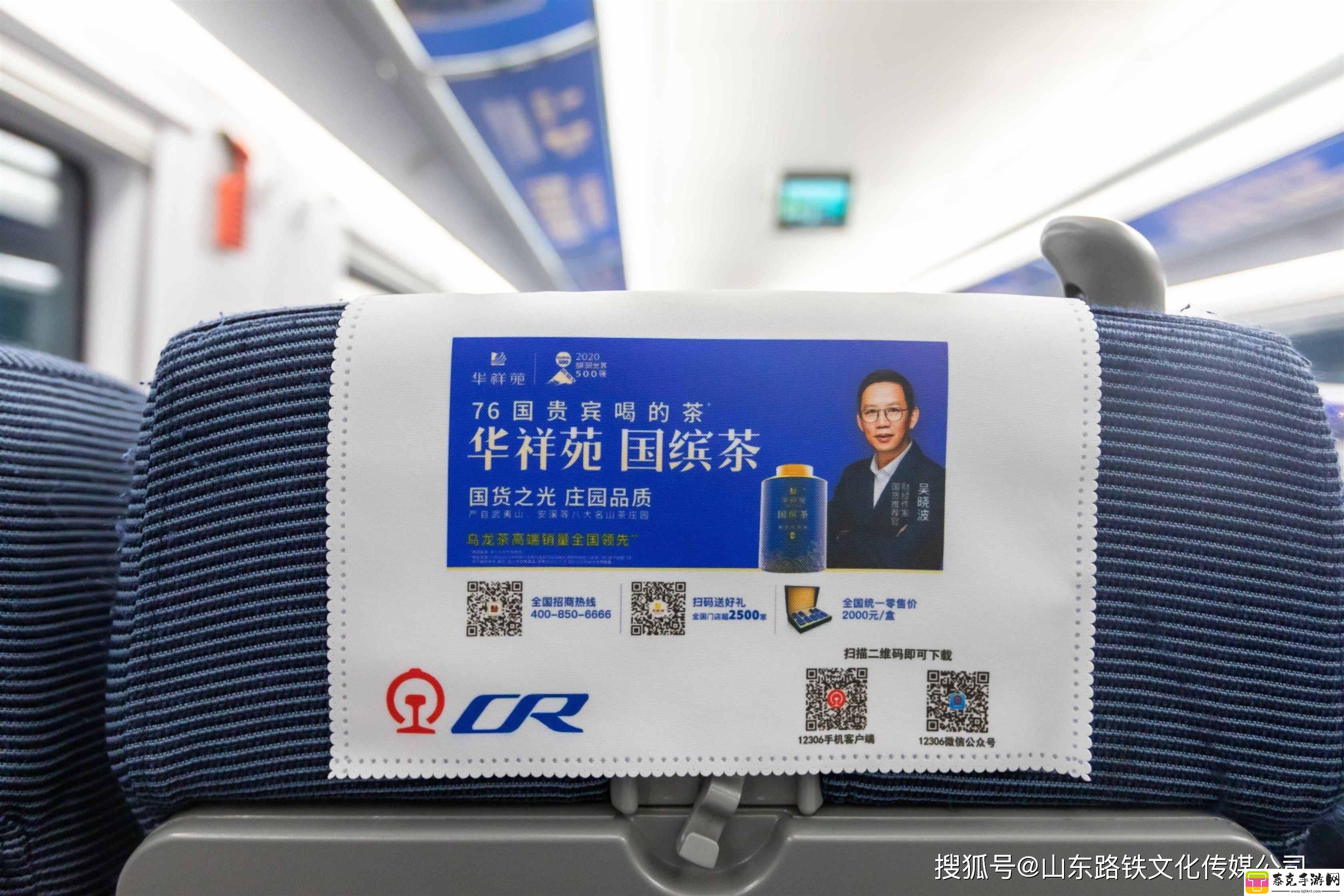 铁马冰河入梦来：高铁广告的另类突破！