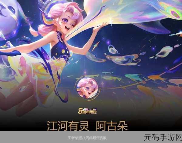 王者荣耀，穿林徐行皮肤特效深度剖析，自然之灵跃然指尖！