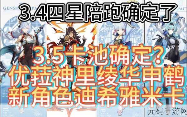原神四星角色培养价值大揭秘，谁才是你的最佳拍档？！