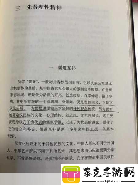 再续红楼梦-1.-红楼新梦：荣华背后的秘密！