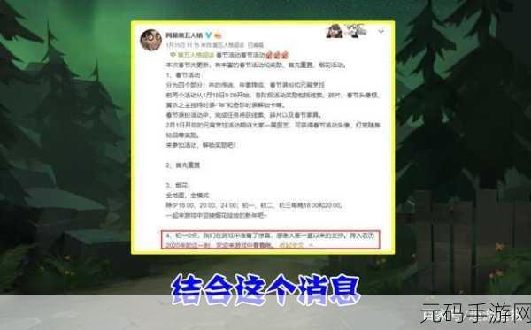 第五人格心愿单，揭秘设置方法与奇妙作用！
