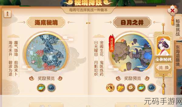 梦幻西游无双版幻境降妖深度攻略大揭秘