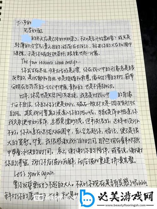 友情岁月：十八岁天空的“疯狂信件”！