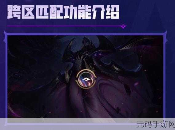 英雄联盟一区合区盛况,跨区匹配功能正式开启