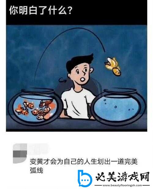 小洞需要大肉肠背后的深意：内涵解读！