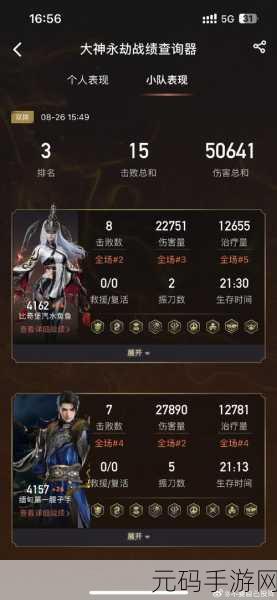 永劫无间，深度解析对战技巧，探索竞技新境界！