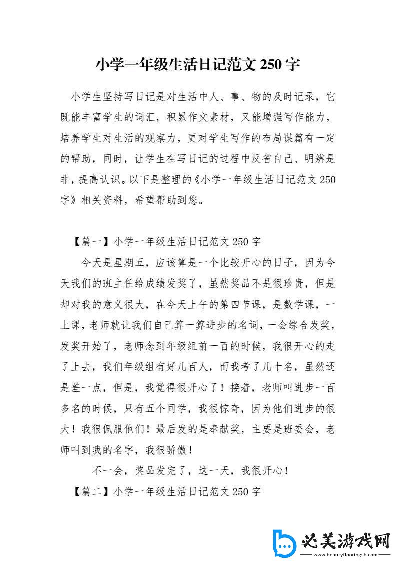 &amp;quot;乐儿生活日记v&amp;quot;：突破性创新崛起的笑话！
