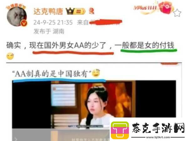 日本人AA制是不是很冷漠