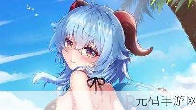 甘雨白水流淌了一地-1. 甘雨倾洒，白水流淌的诗意旅程！