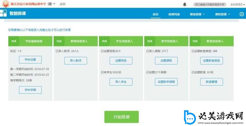 校园绑定-JY-收集系统：便捷高效的管理新模式！
