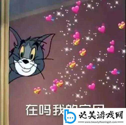 嘿我的宝贝宝贝你今天的妆很-OK：真的很棒！