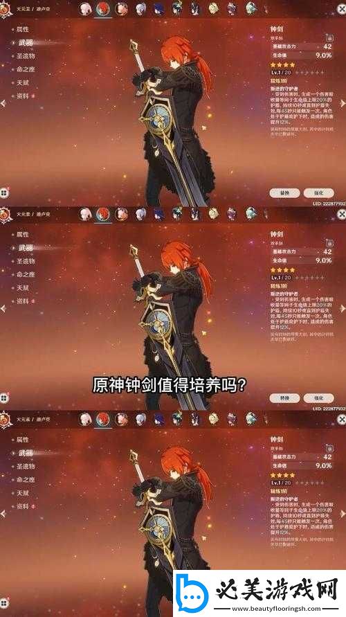 原神角色钟剑搭配攻略：探寻最佳佩戴者之秘密揭秘谁将成为钟剑最佳英雄之选！