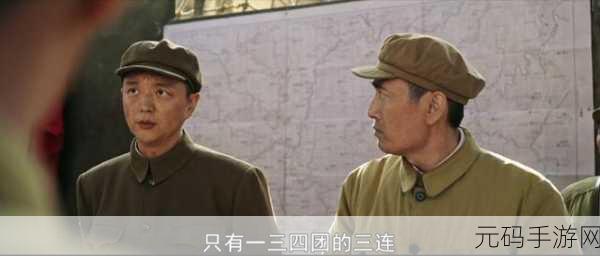国产一三四2021不卡-1. 国产一三四2021：探秘国产电影的魅力！