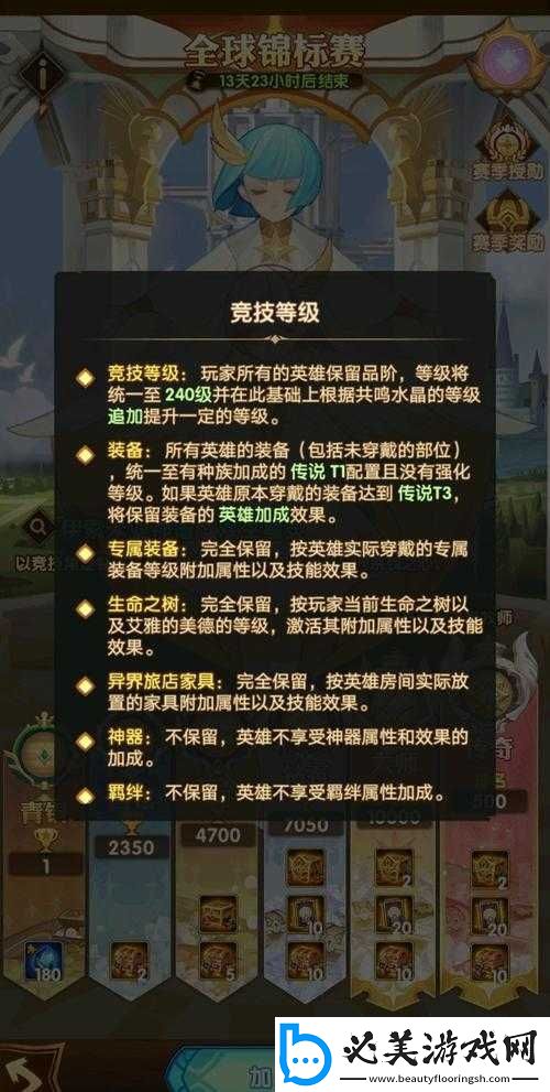 剑与远征全球锦标赛攻略：最优换物指南全解析！