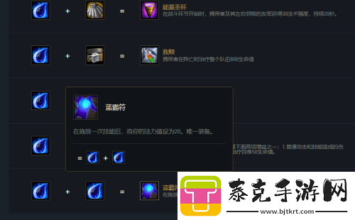 云顶之弈蓝buff合成全攻略：步步教你如何打造强力buff！