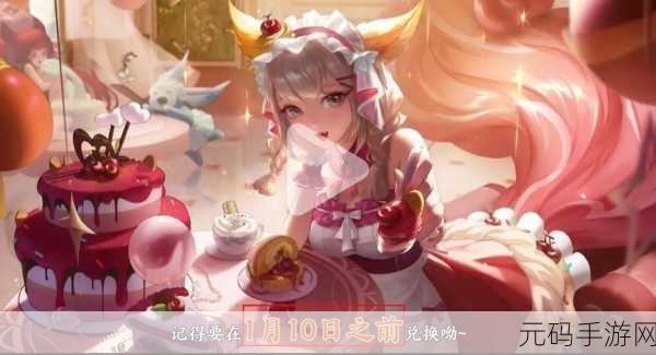 王者荣耀妲己樱桃雪顶，绝美皮肤获取全攻略！