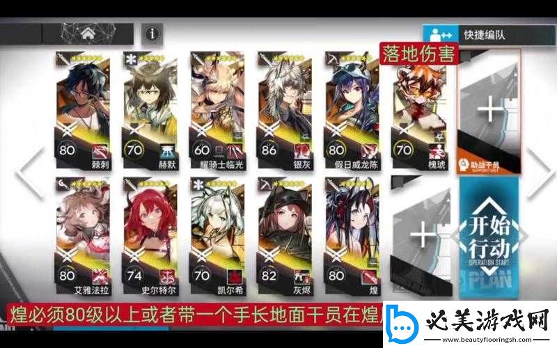 明日方舟DM-EX-6攻略详解：低配置星达成策略指南！