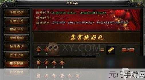 蓝月传奇2,玛法秘境副本挑战与丰厚奖励全揭秘