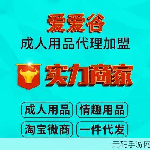 成人用品网店进货渠道-1. 打造多元化成人用品进货渠道,提升网店竞争力