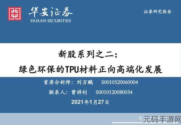 TPU色母与PA6色母-TPU与PA6色母的创新应用与市场前景探讨！