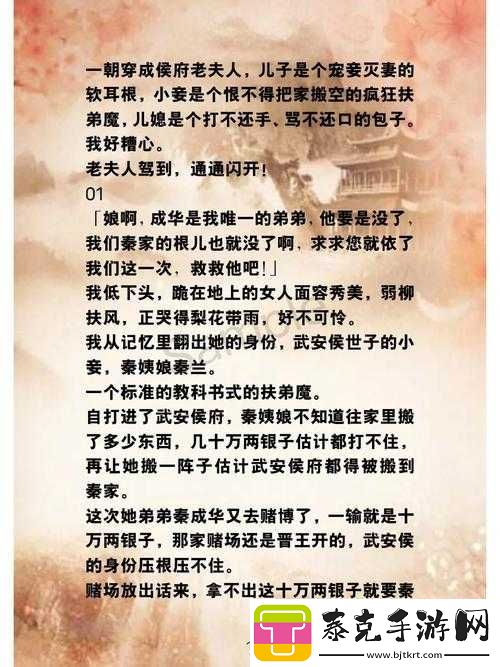 古言：儿媳夸我比她老公大！