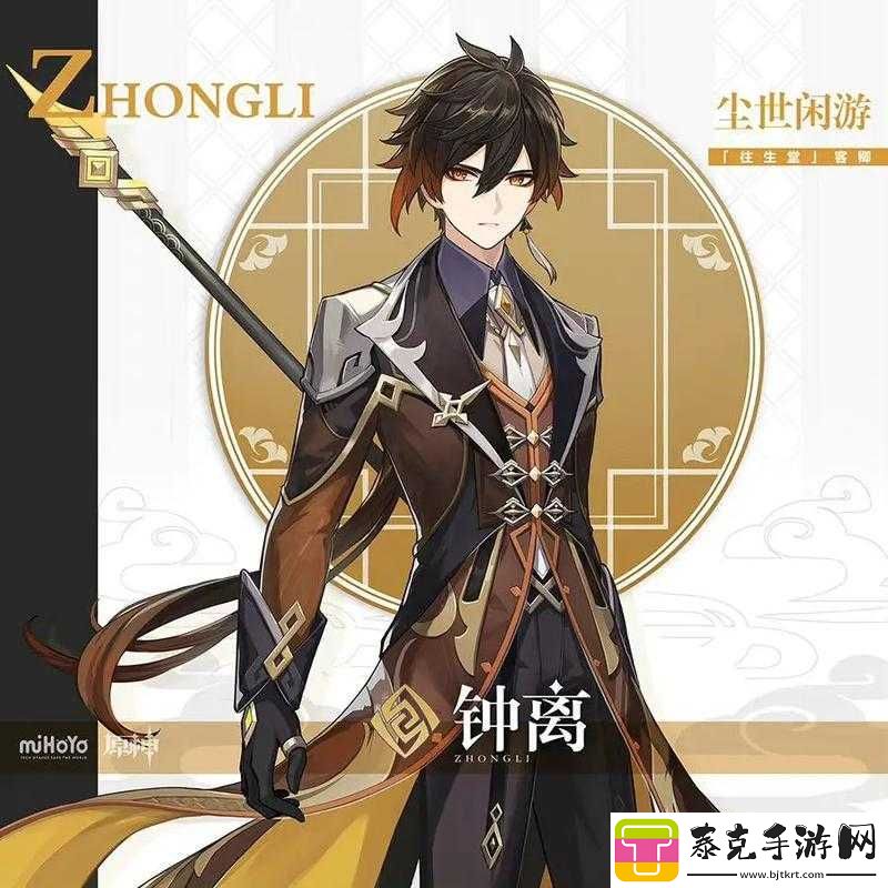 原神钟离主C定位详解：探讨钟离作为核心角色的能力与表现特点！