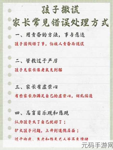 严厉的管教怎么样才能更有效-1. 严厉管教下的孩子成长与心理影响