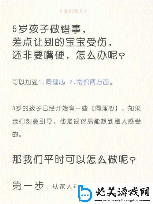 宝宝下面湿透了还嘴硬：如何应对！