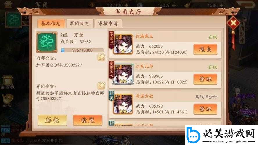 群雄金将阵容深度解读：少年三国志-2-中的强大助力！