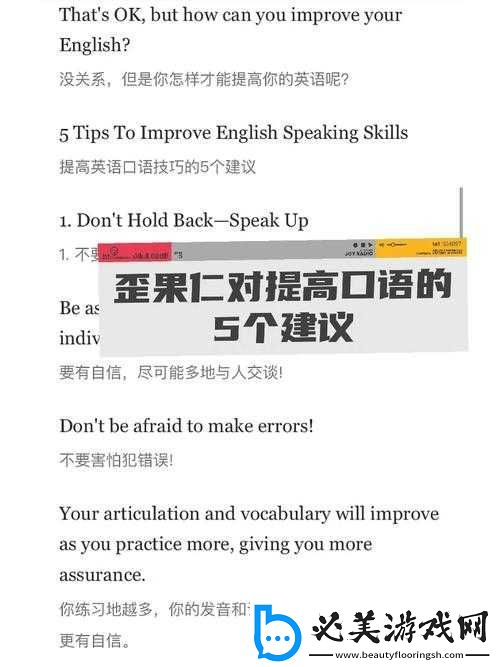 中国-speakingenglish：提高口语水平的有效途径！