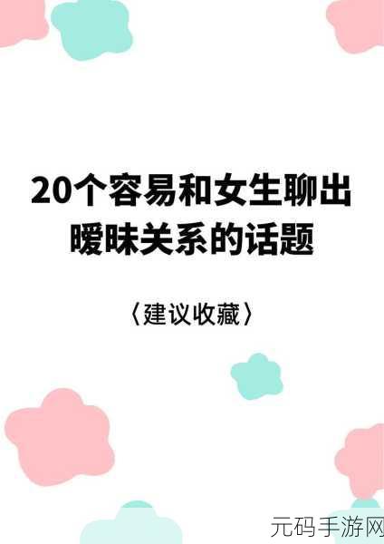 和女朋友姐姐第一次见面聊啥-与女朋友姐姐初次见面，聊些什么能增进关系？！