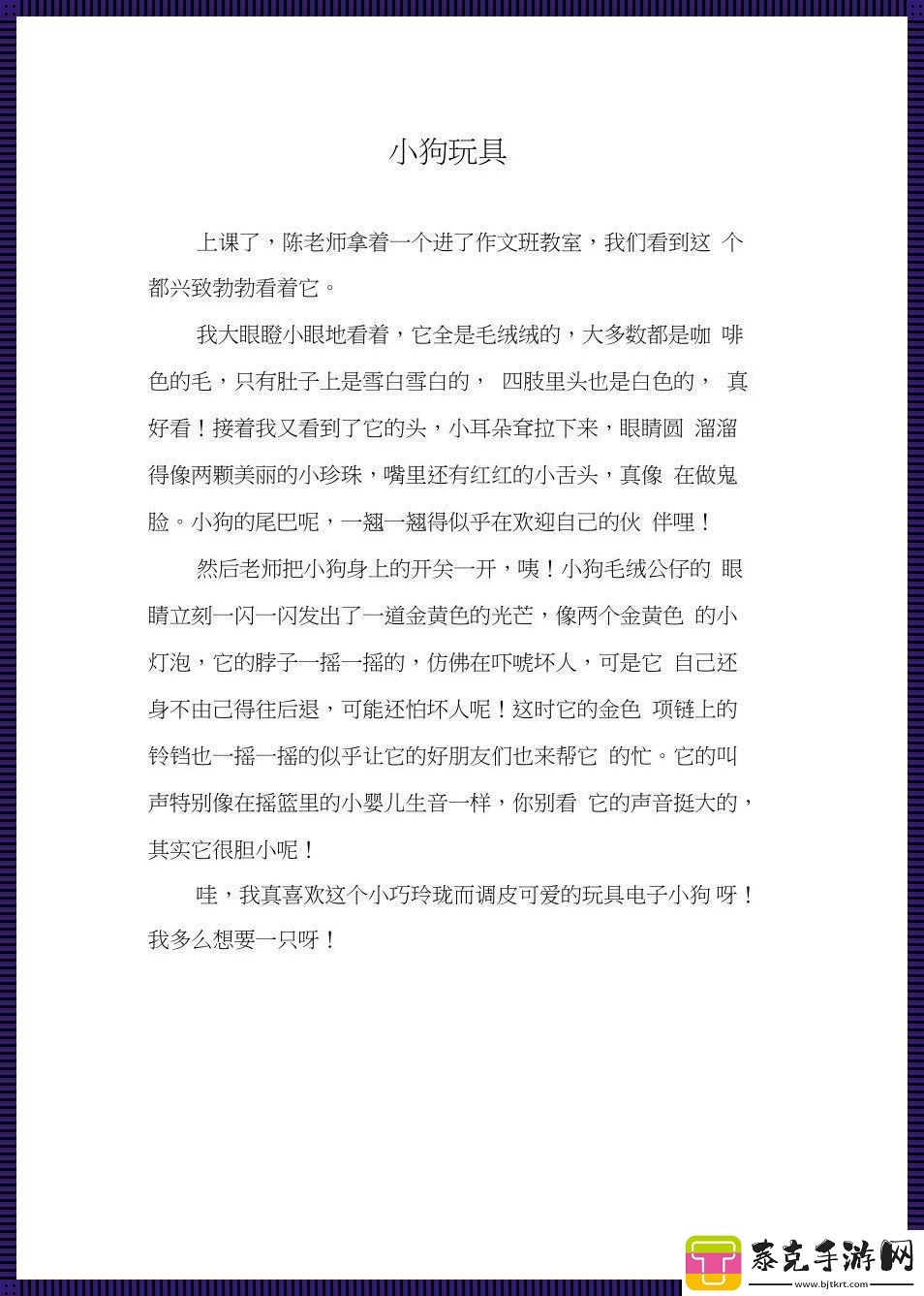 宠界新风尚：四爱小狗-玩具主人引领潮流！