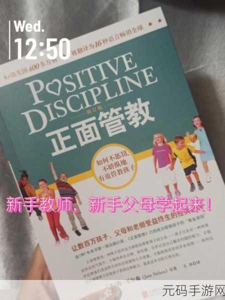 严厉的管教怎么样才能更有效-1. 严厉管教下的孩子成长与心理影响！
