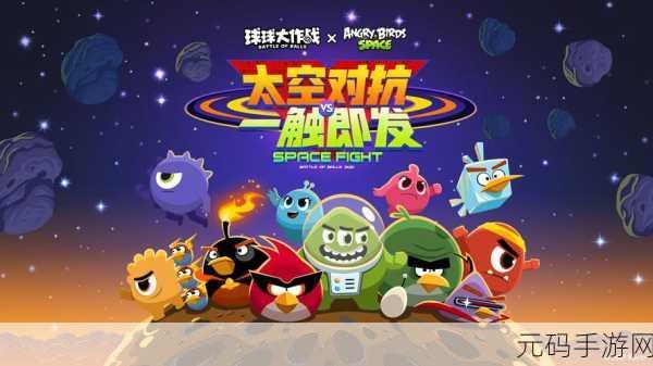 球球大作战，幸运值揭秘，解锁游戏新乐趣！