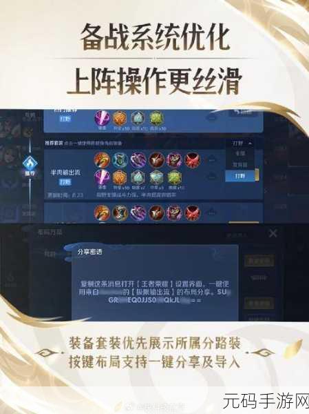 王者荣耀S18赛季风云再起，含金量梗引爆玩家热议！